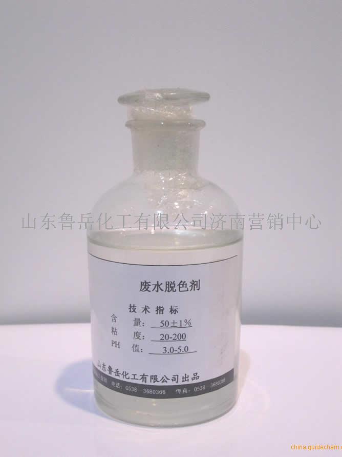 阳离子高分子絮凝剂(PDADMAC)(26062-79-3