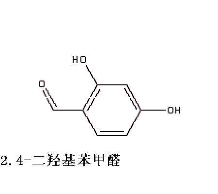 2,4二羟基苯甲醛