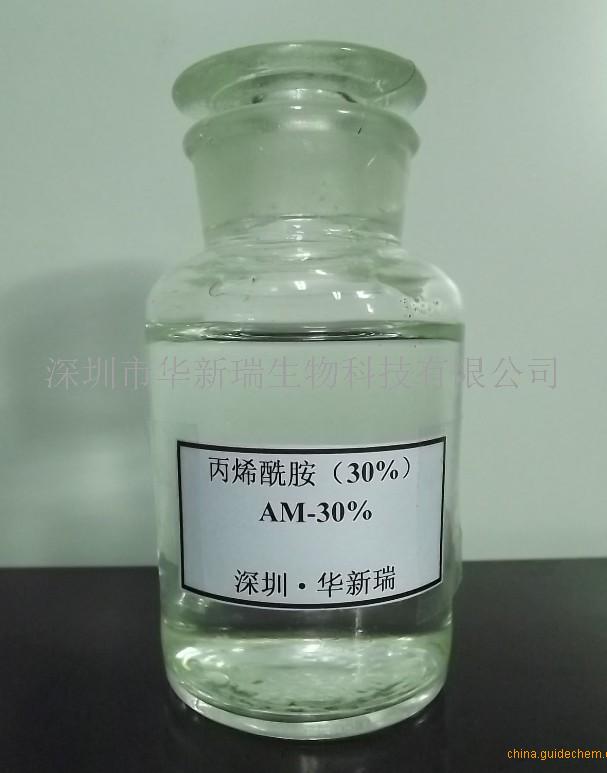 50%丙烯酰胺水溶液