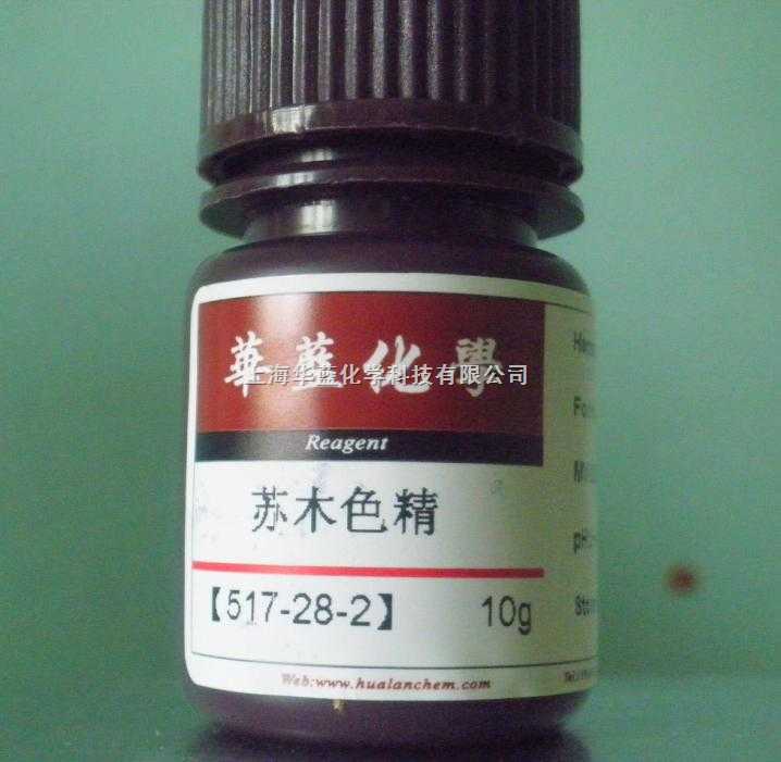 苏木素;苏木色精