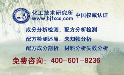 生根剂配方成分还原(北京)-北京中科光析化工技