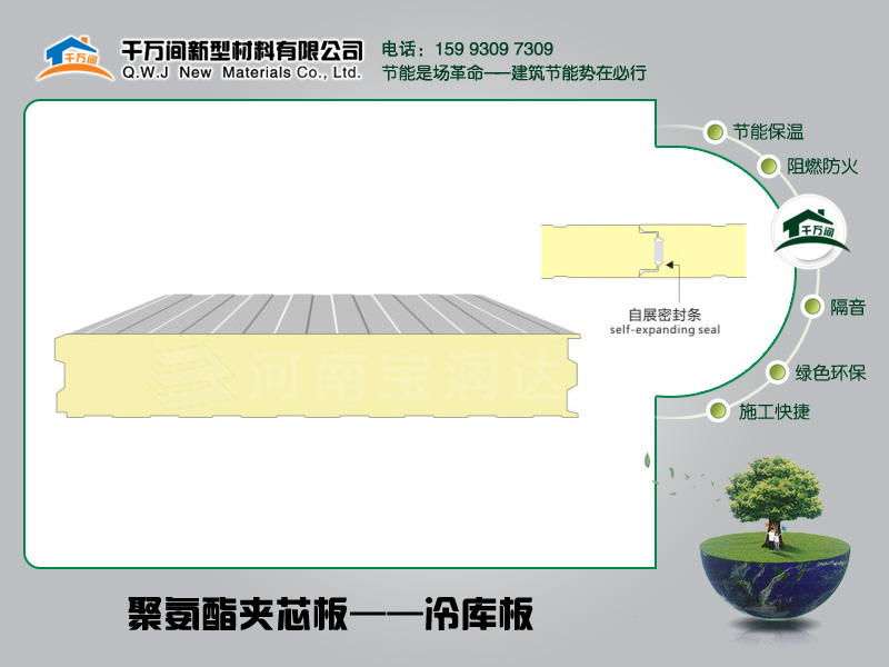 聚氨酯夹芯板预聚体的固化