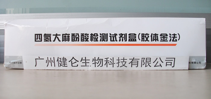 毒品尿检板 品牌:健仑 广东 规格:40人份\/盒 含量