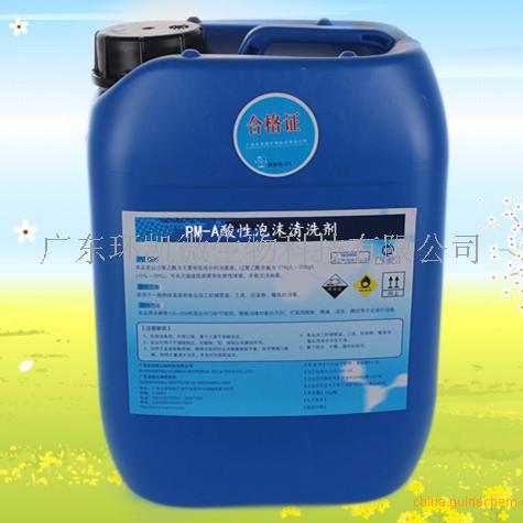PM-A不锈钢设备专用酸性泡沫清洗剂价格 品牌