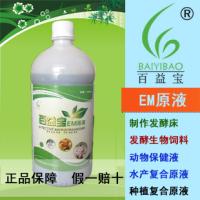 安徽蝇蛆养殖em原液厂家批发价格 品牌:百益宝