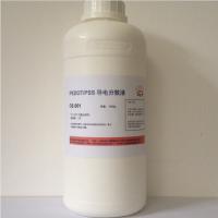 欧依有机光电子科技有限公司 -提供PEDOT\/PS