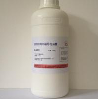 欧依有机光电子科技有限公司 -提供PEDOT\/PS