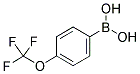 4-三氟甲氧基苯硼酸 CAS:139301-27-2