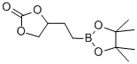 2-(1,3-Dioxolan-2-on-4-yl)-1-ethylboronic acid pinacol ester