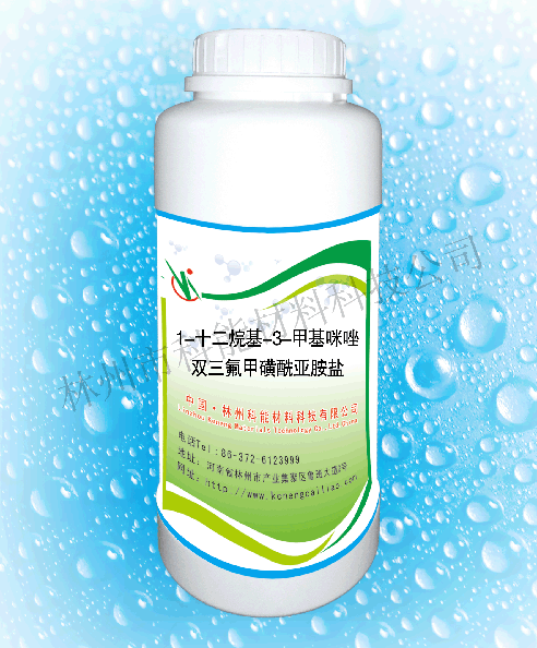 1-十二烷基-3-甲基咪唑双三氟甲磺酰亚胺盐