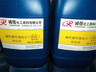 碱性镀锌液综合净化剂产品图片