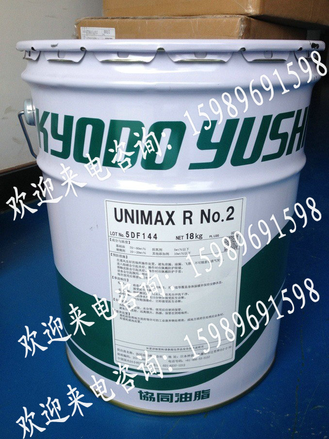 协同油脂UNIMAX R NO.2品牌:协同油脂KYODO YUSHI日本包装规格:18KG含量UNIMAX R NO.2-盖德化工网
