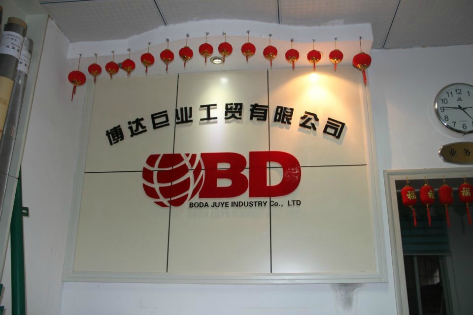 武汉博达巨业工贸有限公司