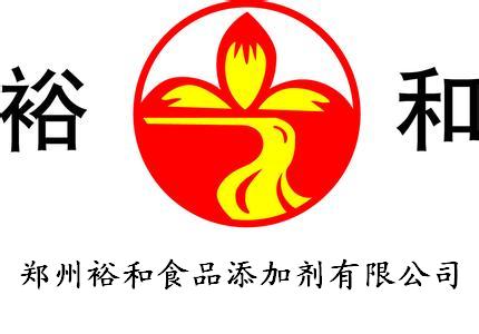 郑州裕和食品添加剂有限公司 公司logo