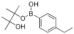 4-乙基苯硼酸频哪醇酯