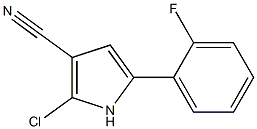 2-氯-5-(2-氟苯基)-1H-吡咯-3-甲腈