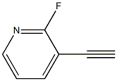 3-乙炔-2-氟吡啶 CAS号:933768-06-0 现货优势供应 科研产品